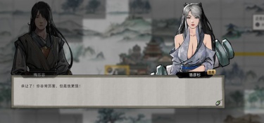 和鬼谷八荒同款的手游