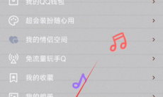 《QQ》账号自主冻结方法1