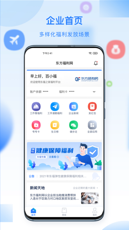 百福得0