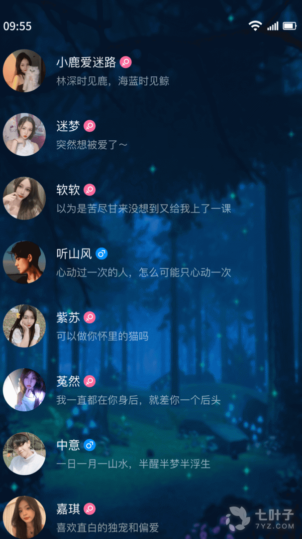 树洞交友3