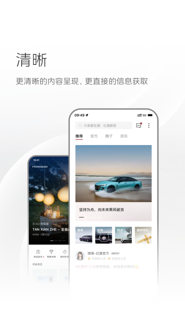 红旗智联0