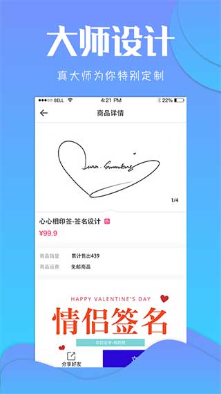 手写签名生成器APP