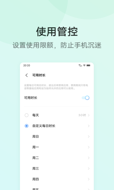 培养孩子的手游
