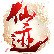 仙迹（0.1折红包版）