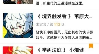 类似鼠绘漫画的APP