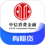 中信消费金融