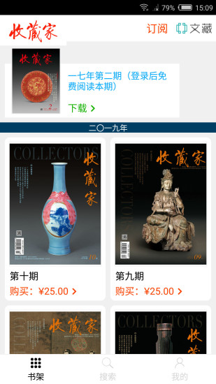 ipad杂志推荐APP