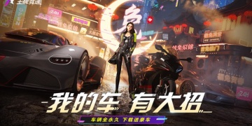 单人玩的汽车竞速手游