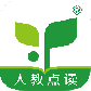 人教点读