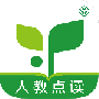 人教点读