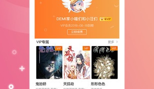 跟天唐动漫同款的APP