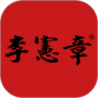 宪章堂