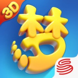 梦幻西游三维版（网易正版）