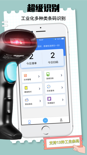 万物识别扫一扫APP