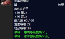 《魔兽怀旧服》时光领主埃博克掉落1