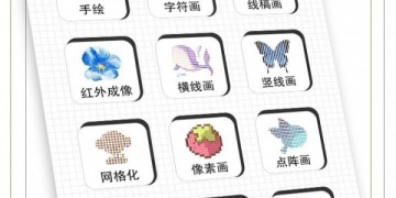照片转动漫人物APP