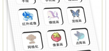 照片转动漫人物APP