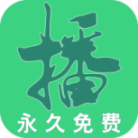 播播影院极速版
