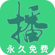 播播影院极速版