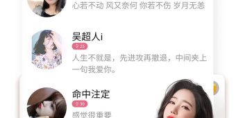 免费单身交友神器APP