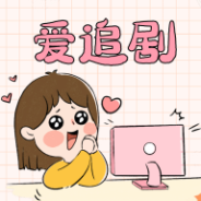 爱妃影视中文字幕版