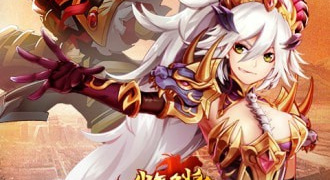 少年名将手游