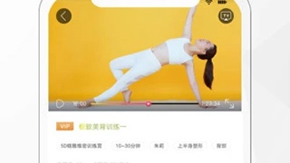 瑜伽运动APP