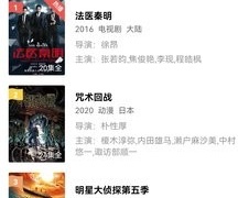 流星视频历史版本APP