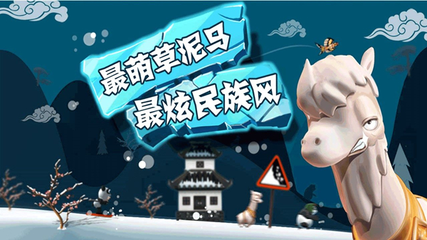 滑雪大冒险超全版本手游