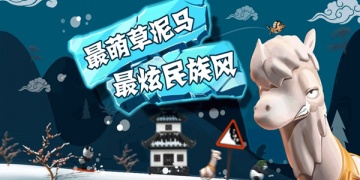 滑雪大冒险游戏手游