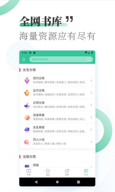 跟畅读听书一样的APP