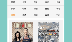 喜欢追剧看电影的APP