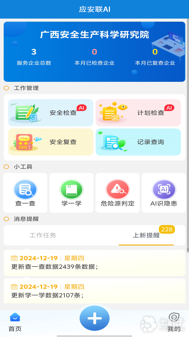 应安联3