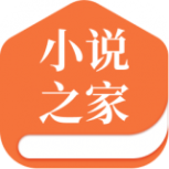 小说之家无广告版