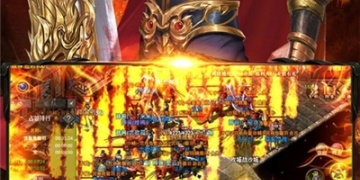 传奇怀旧版手游