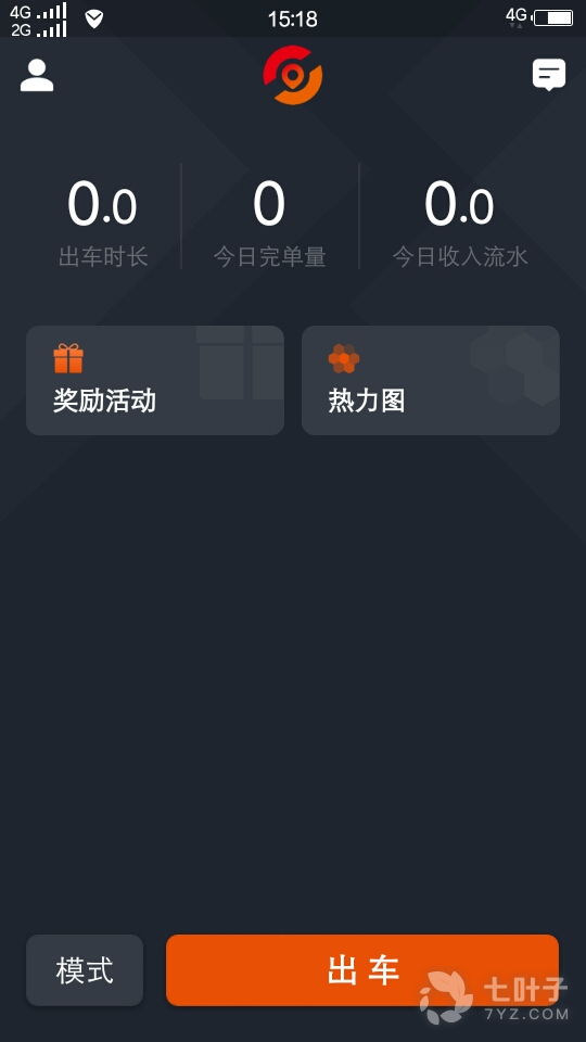 出租车叫车平台APP