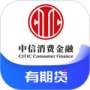 中信消费金融