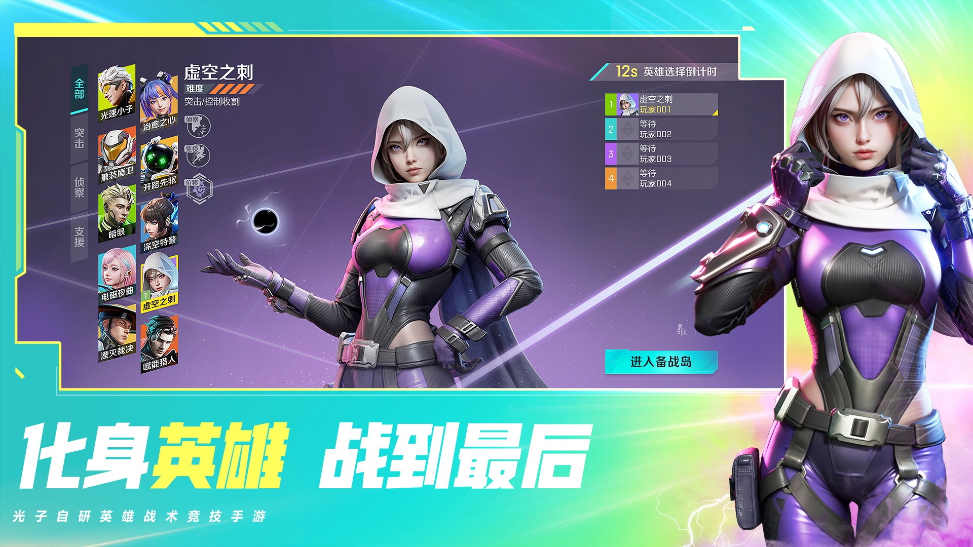 高能英雄版本大全手游