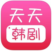 天天韩剧高清版