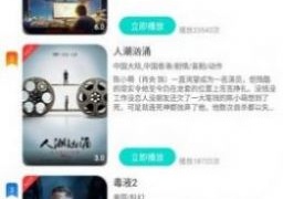 无码免费午夜视频APP