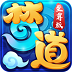 梦道海量版