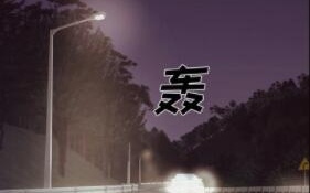 免费阅读催眠软件是无效的韩漫全集的