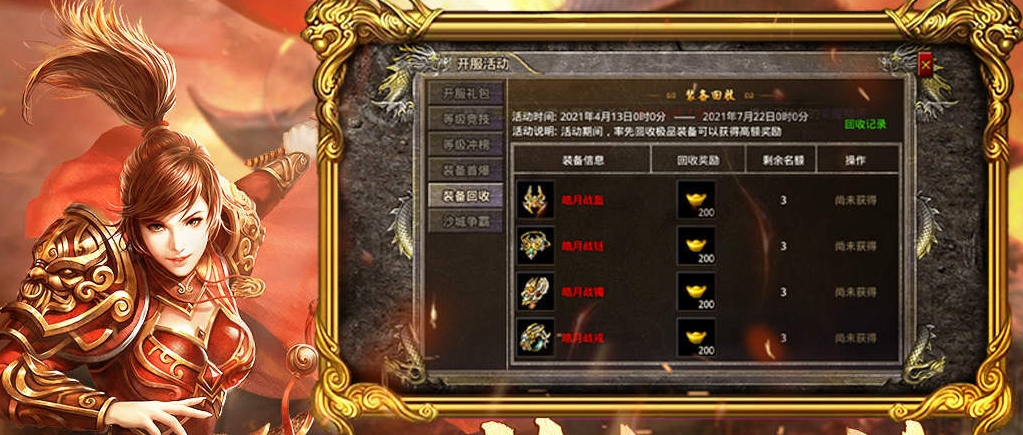盘点不花钱的传奇手游合集