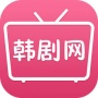 韩剧网单身宅男必备版
