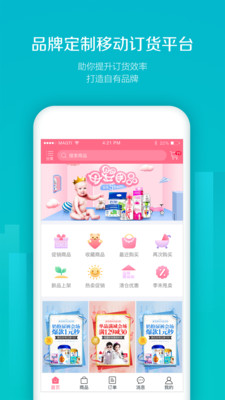 客户资料管理APP