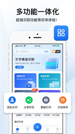 扫一扫识别猫品种APP