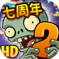 植物大战僵尸经典版中文版