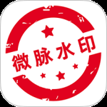 微脉水印相机