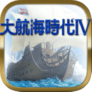 大航海时代4港版