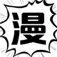 漫友漫画免费阅读版